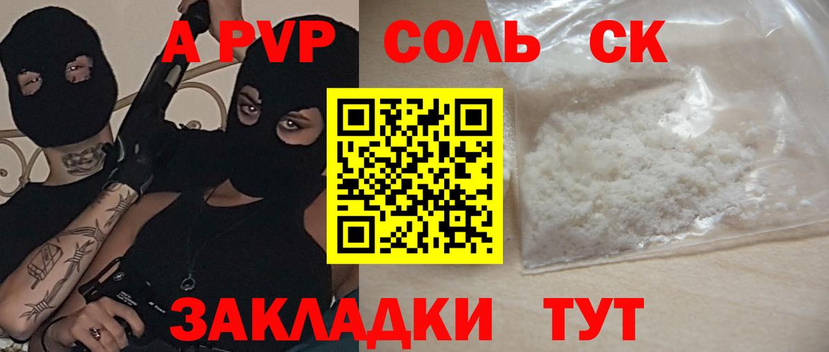 Alpha-PVP VHQ Южноуральск