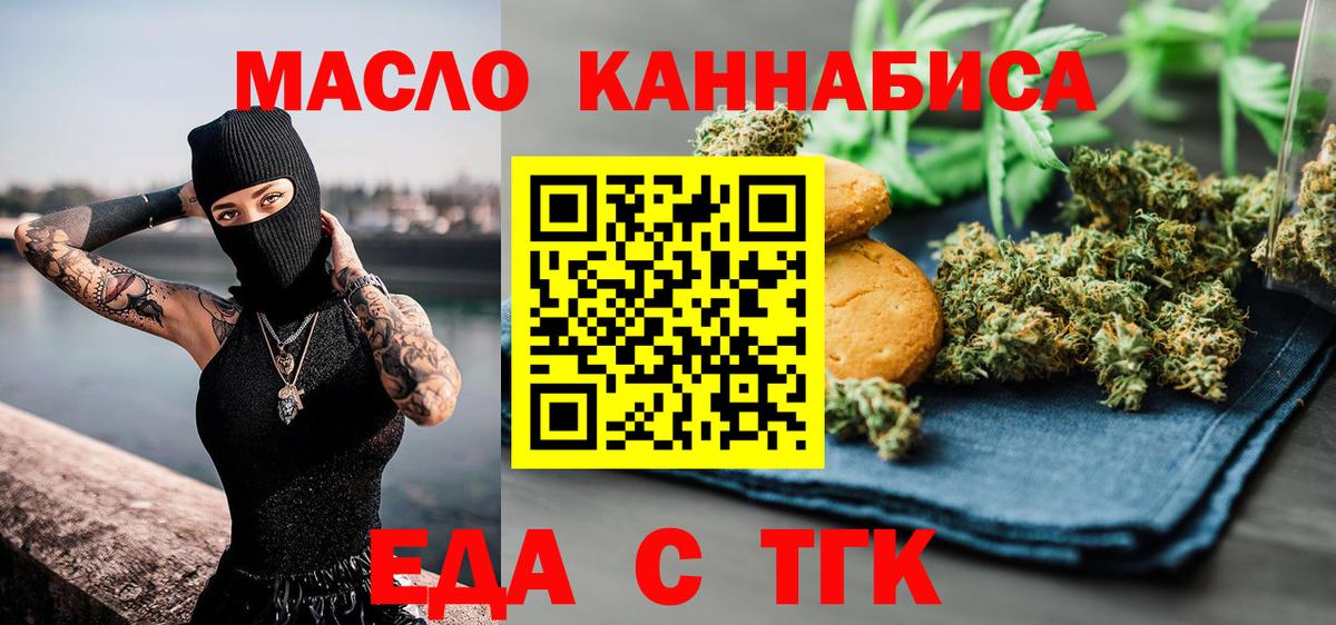 Южноуральск  Canna-Cookies конопля  Вход с VPN 