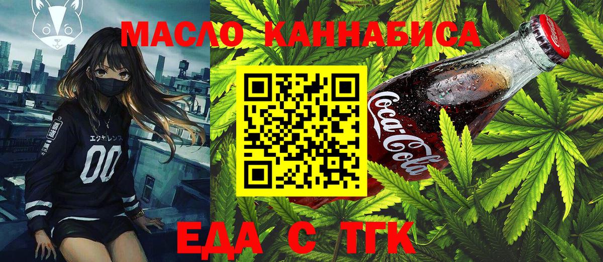 Cannafood марихуана  Южноуральск 