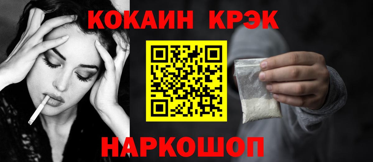 COCAIN 97% Южноуральск