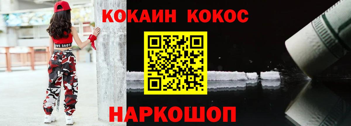 COCAIN 99%  КОКАИН  Южноуральск  COCAIN VHQ 