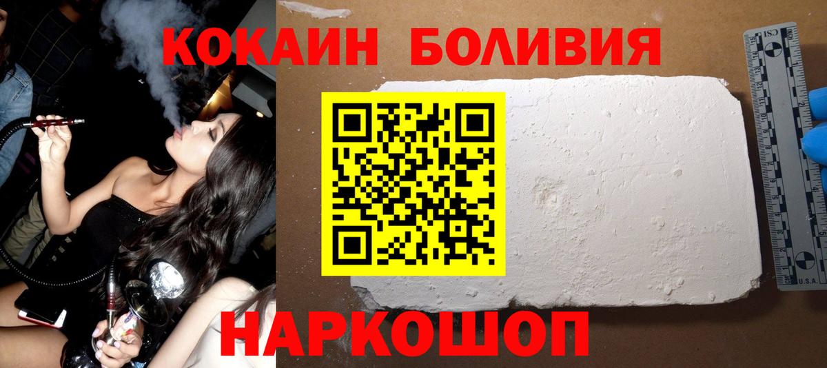 Южноуральск  COCAIN Эквадор  Вход с VPN 