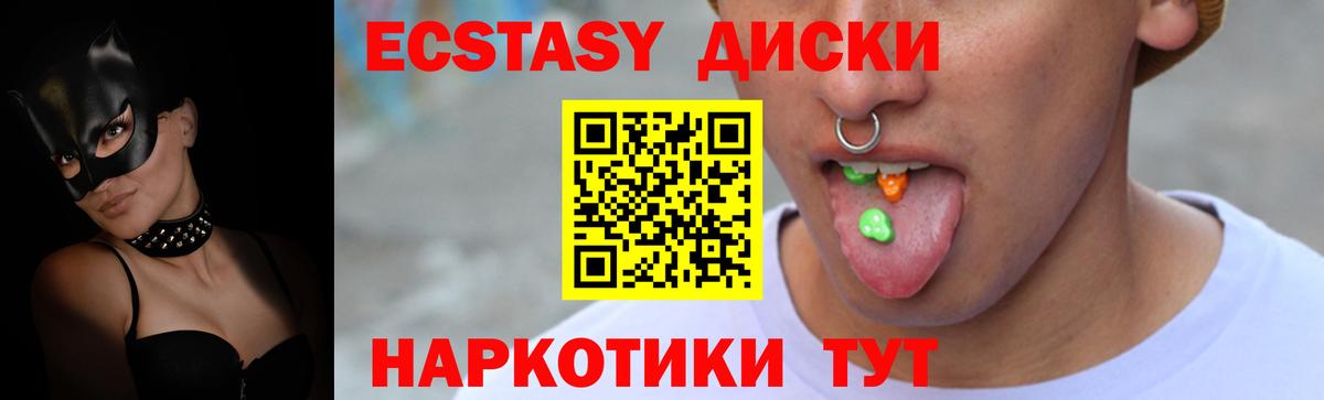 Экстази TESLA Южноуральск