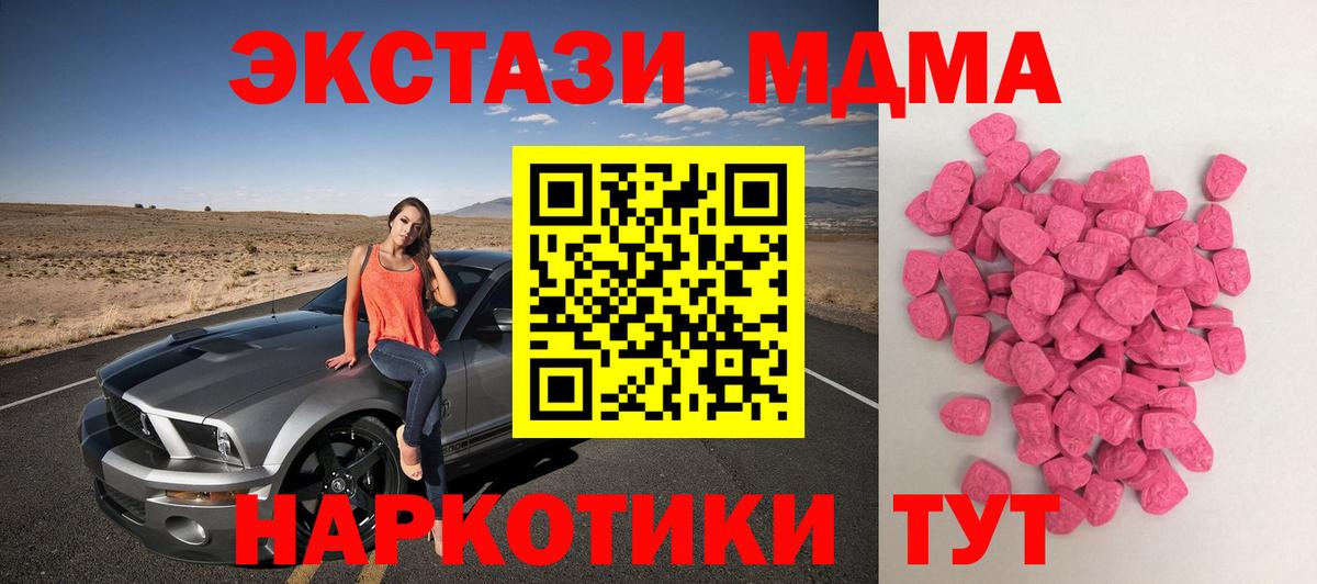 Ecstasy 280мг  ЭКСТАЗИ  Ecstasy VHQ  Южноуральск  Вход с VPN 