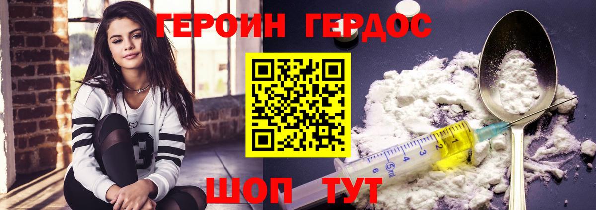 ГЕРОИН Афган Южноуральск