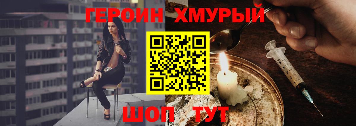 ГЕРОИН Афган  Вход с VPN  Южноуральск 