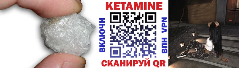 Кетамин ketamine  купить наркотики цена  Южноуральск 