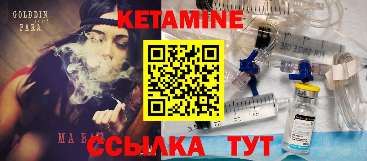 КЕТАМИН VHQ Южноуральск