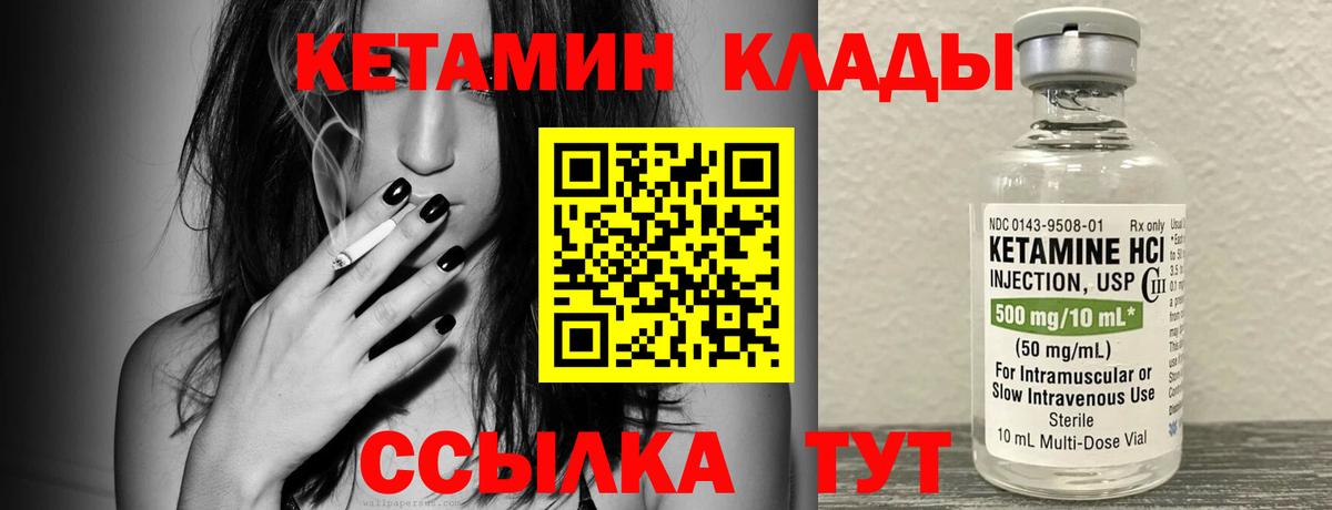 КЕТАМИН VHQ  Вход с VPN  КЕТАМИН VHQ  Южноуральск 