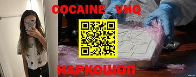 мефедрон VHQ Краснокаменск