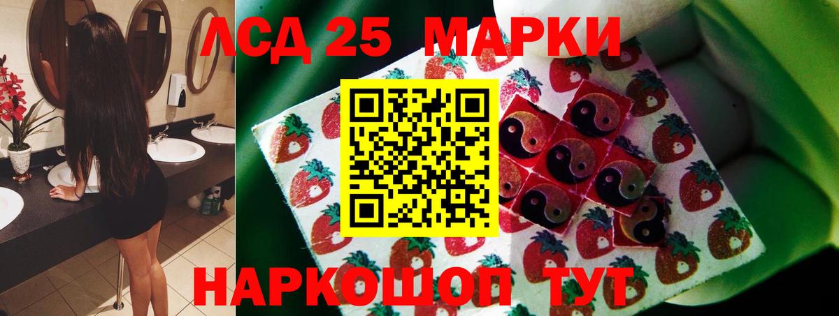 ЛСД экстази ecstasy Южноуральск