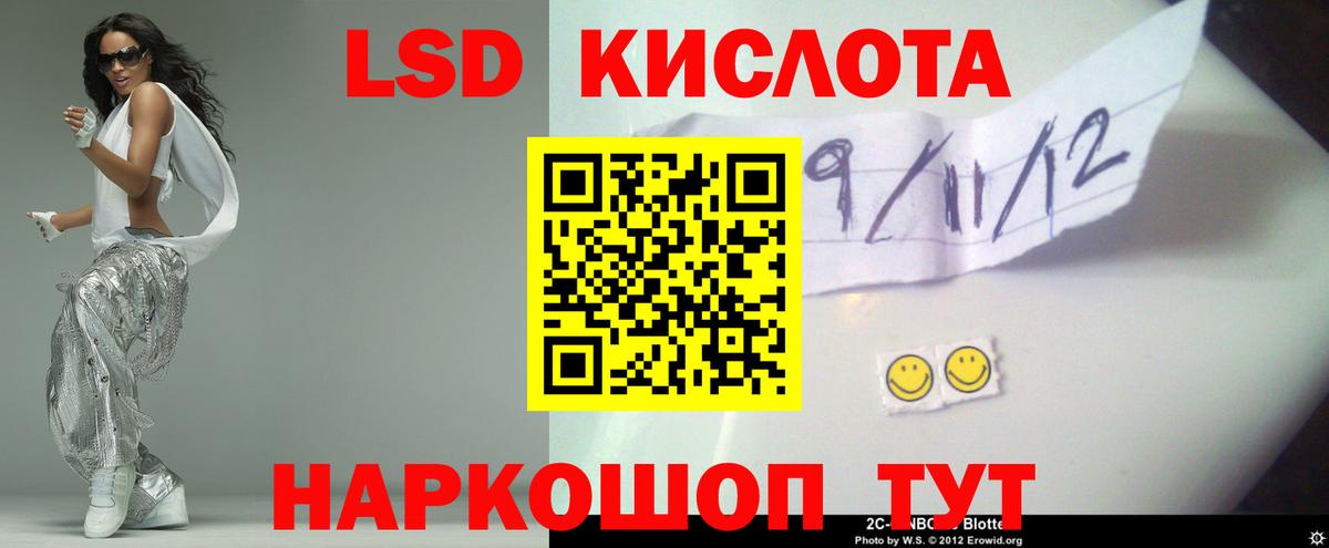 ЛСД экстази кислота  Вход с VPN  LSD-25 экстази  Южноуральск 