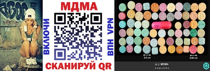 MDMA crystal  Южноуральск 