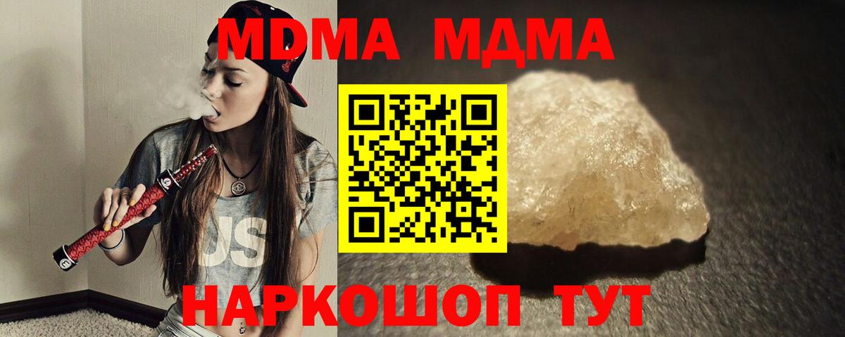 MDMA VHQ  Вход с VPN  МДМА  MDMA Molly  Южноуральск 