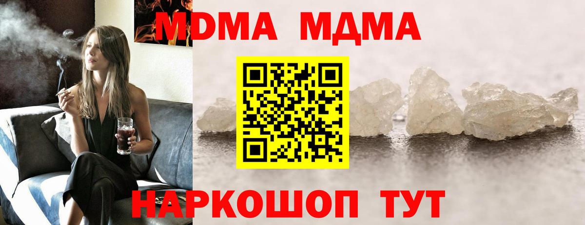 МДМА crystal Южноуральск
