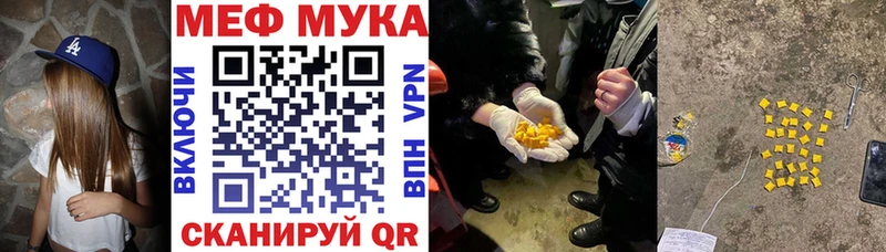 МЕФ мяу мяу  Южноуральск 