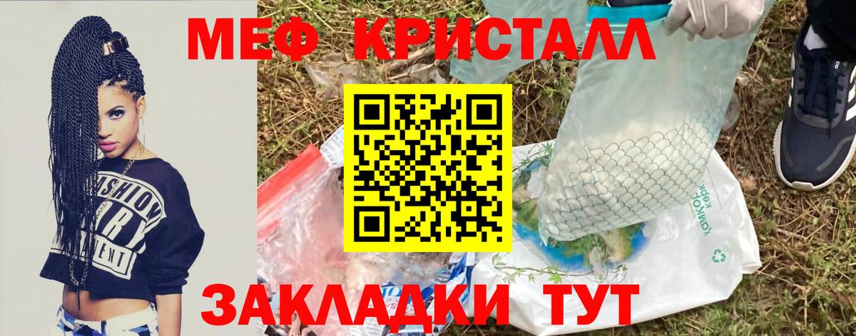 Меф  Мефедрон  Южноуральск  МЕФ VHQ  МЕФ кристаллы 