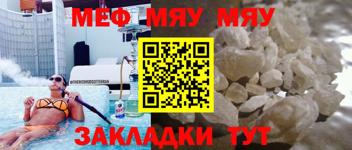 Мефедрон  Меф мяу мяу  Вход с VPN  Южноуральск  МЯУ-МЯУ  MEGA зеркало  Меф mephedrone 