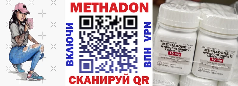 МЕТАДОН VHQ  как найти   Южноуральск 