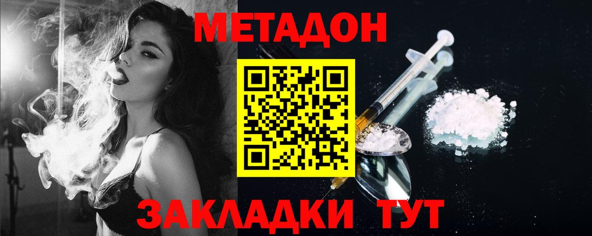 МЕТАДОН VHQ  МЕГА зеркало  Южноуральск  Вход с VPN  МЕТАДОН мёд 