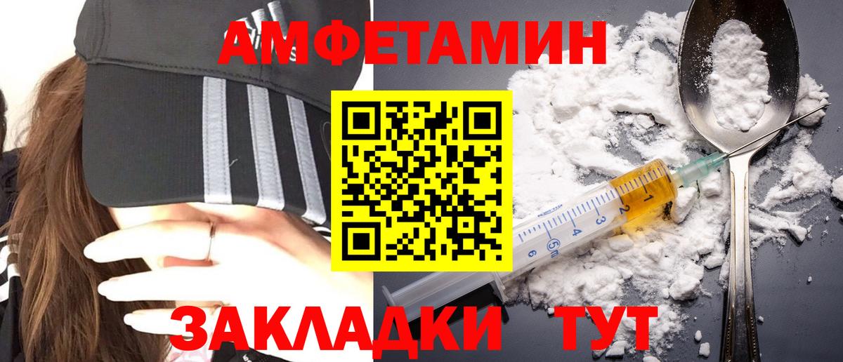 Южноуральск  МЕТАМФЕТАМИН  Вход с VPN  Первитин Декстрометамфетамин 99.9% 