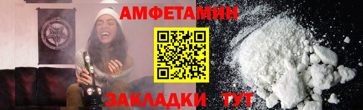 МЕТАМФЕТАМИН винт Южноуральск