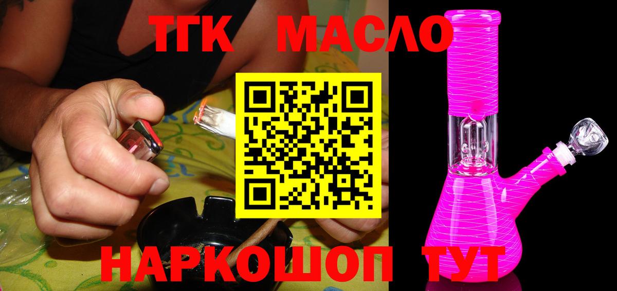 ТГК вейп с тгк  даркнет сайт  Южноуральск 