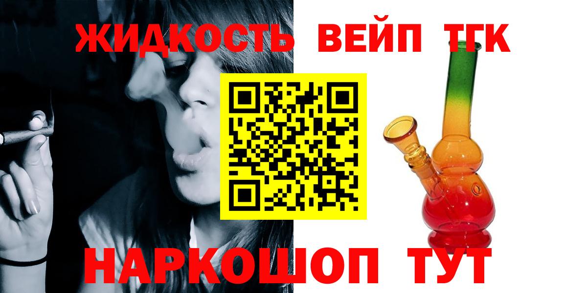 Южноуральск  Дистиллят ТГК жижа  Дистиллят ТГК THC oil  Вход с VPN 