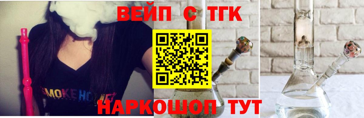 ТГК THC oil Южноуральск